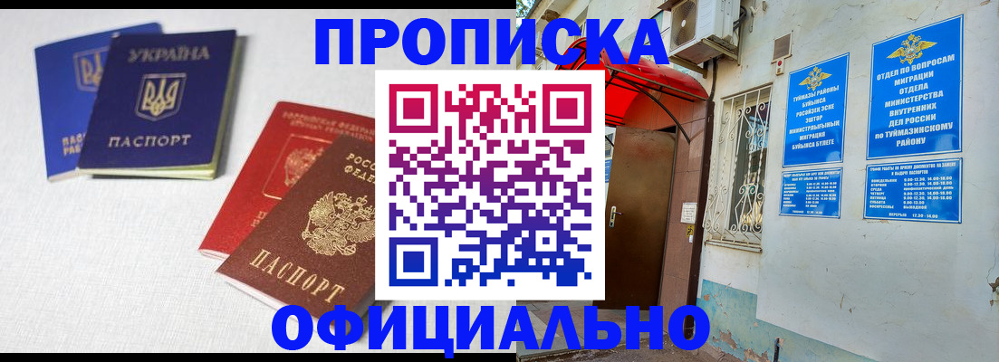 прописка регистрация в Камышине