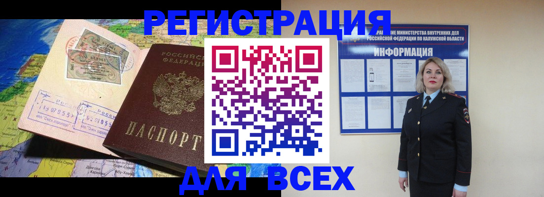 купить прописку в Камышине