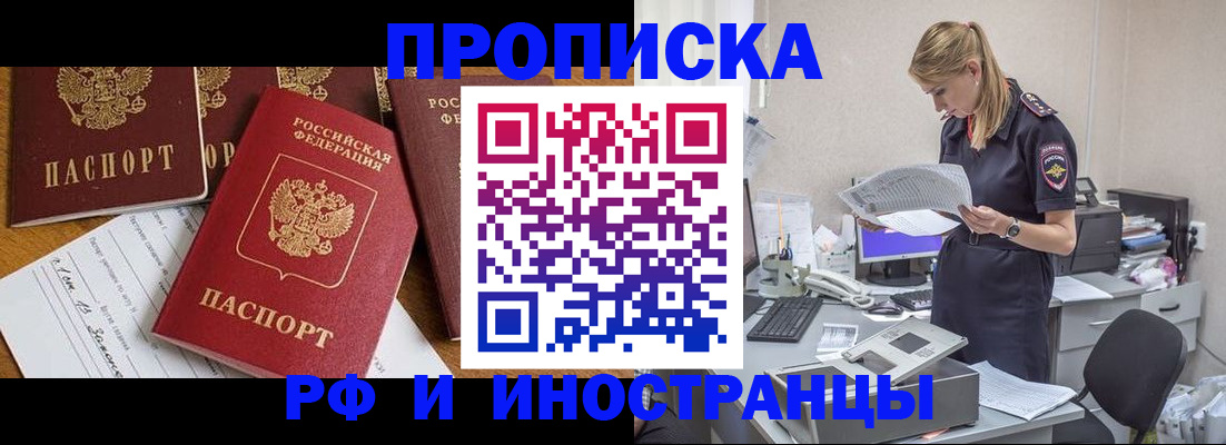 временная регистрация 2025 в Камышине