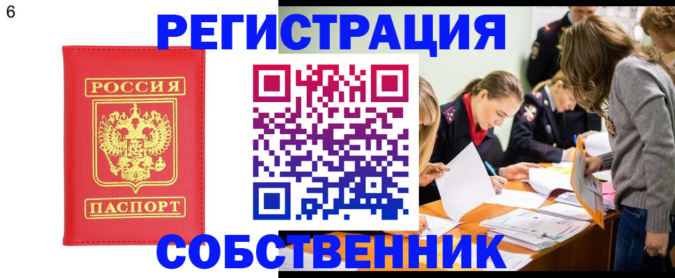 временная регистрация в Камышине