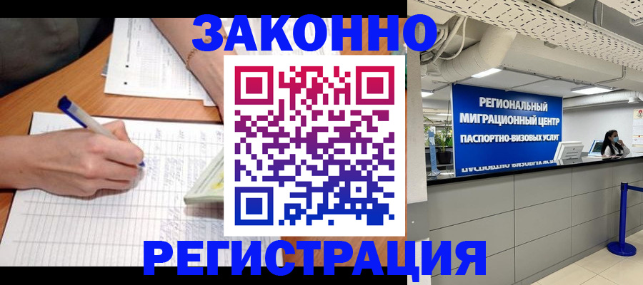 регистрация в Камышине