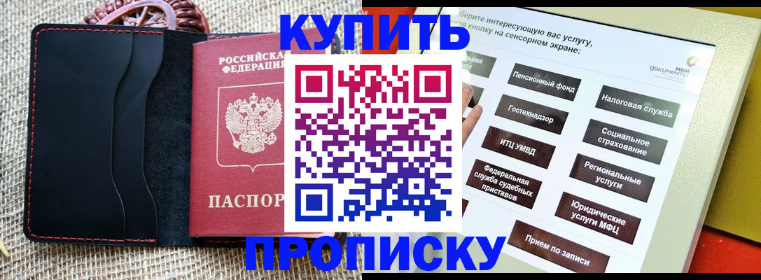 прописка иностранных граждан в Камышине