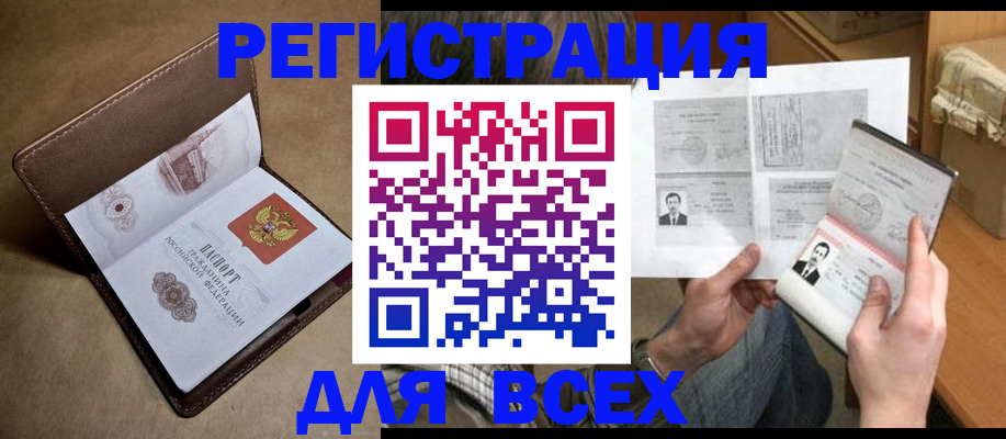 временная регистрация поиск в Камышине