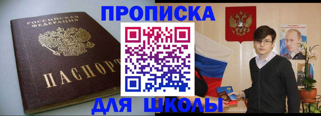 временная регистрация поиск в Камышине